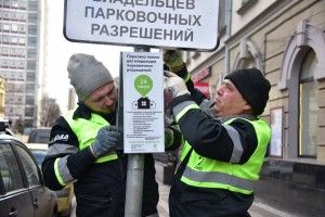 Установка знака "Парковка только для резидентов" на Поварской улице. Монтажники Илья Иванов и Махид Насиров