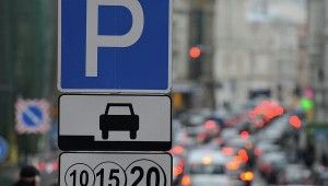 В Москве проводят ремонт за счет средств, которые поступают от парковок 