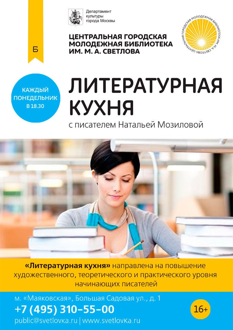 Кухня литературных героев