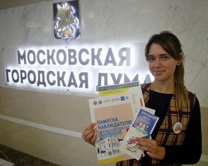 Наблюдатели от Общественной Палаты получат официальный статус на выборах мэра. Фото: Антон Гердо, «Вечерняя Москва»