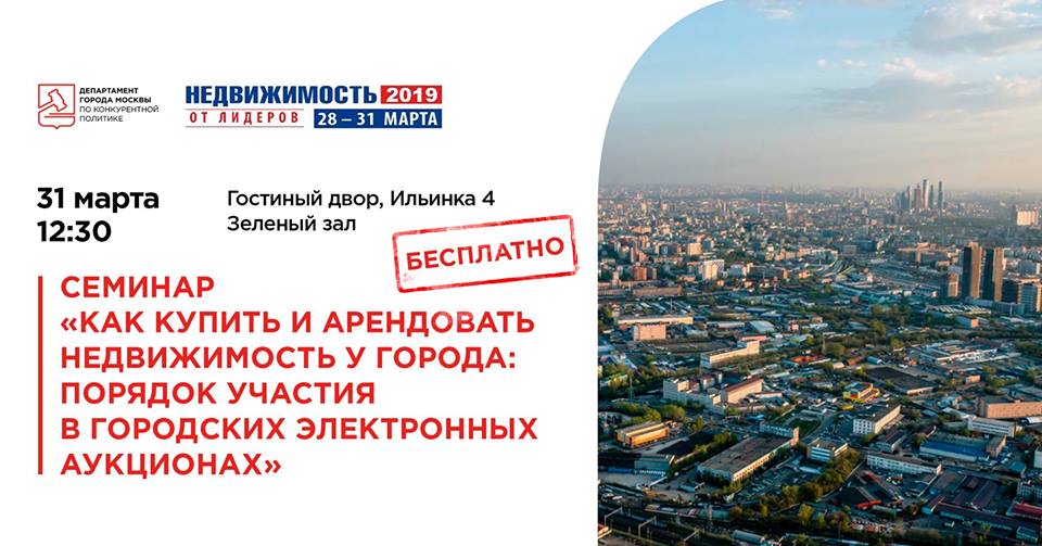 Собственность г москва