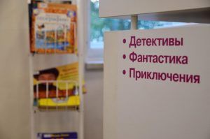 Жителей столицы пригласили на беседу в библиотеке имени Светлова. Фото: Анна Быкова