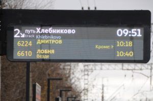 Стоимость проезда по МЦД посчитали более 150 тысяч человек. Фото: Светлана Колоскова, «Вечерняя Москва»