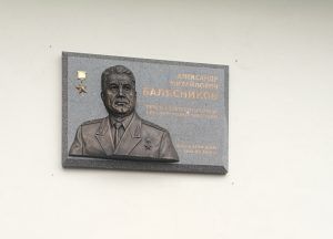 Мемориальную доску торжественно открыли на Большой Грузинской улице. Фото: пресс-служба Департамента культурного наследия города Москвы