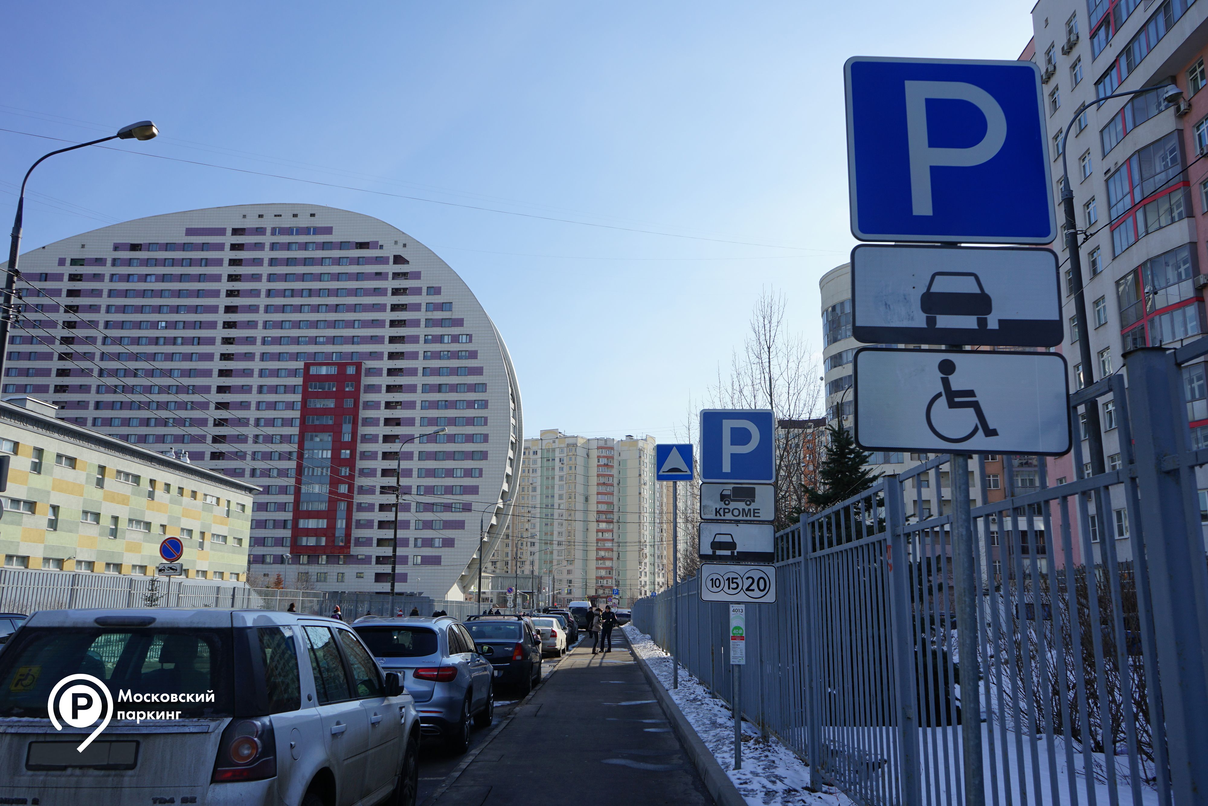 Парковка пресненский. АМПП парковка. ГКУ Г. Москвы администратор Московского парковочного пространства.