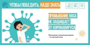 Жителей Москвы призвали не заниматься самолечением в борьбе с коронавирусом