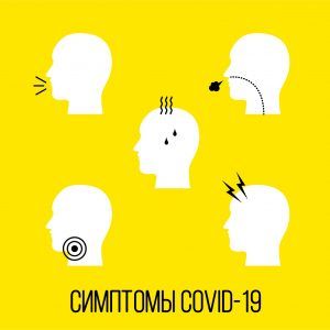 Врачи Москвы рассказали о симптомах коронавируса