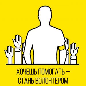 Волонтеры Москвы оказывают помощь людям на самоизоляции