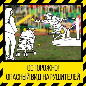 Москвичам порекомендовали не гулять с детьми на игровых площадках во время самоизоляции