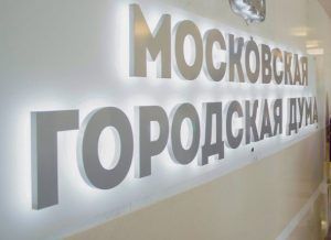 Депутат МГД отметил ответственность руководителей за соблюдением безопасности на предприятиях. Фото: сайт мэра Москвы