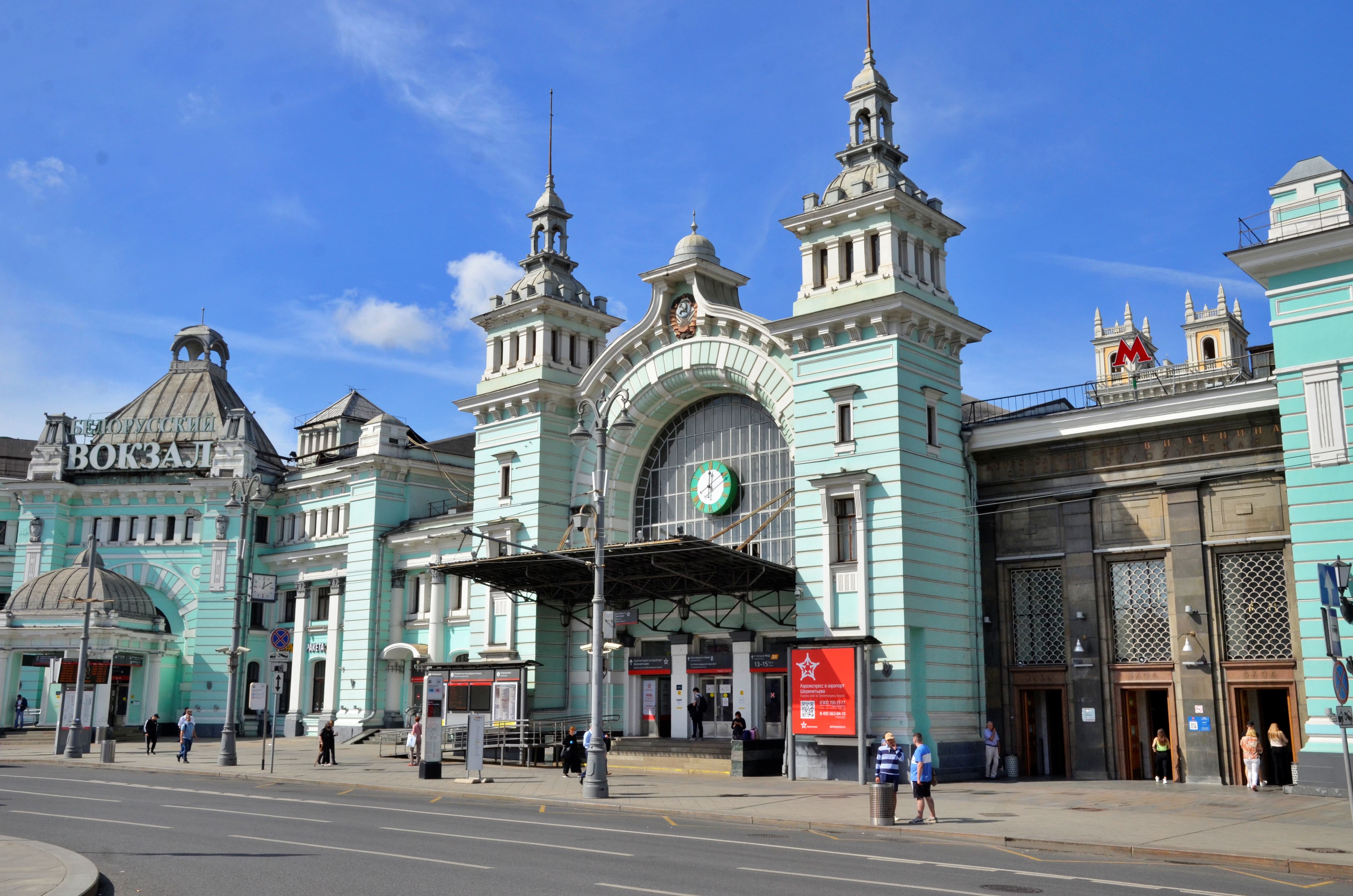 Белорусский вокзал г москва