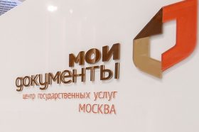 Представители флагманского офиса «Мои документы» организуют акцию по задолженностям. Фото: сайт мэра Москвы