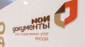 Представители флагманского офиса «Мои документы» организуют акцию по задолженностям. Фото: сайт мэра Москвы