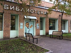 Библиотека Бунина объявила о закрытии выставки художника Натальи Баженовой. Фото: Анна Быкова