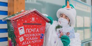 Отправить письмо Деду Морозу можно в парке Красная Пресня. Фото: сайт мэра Москвы