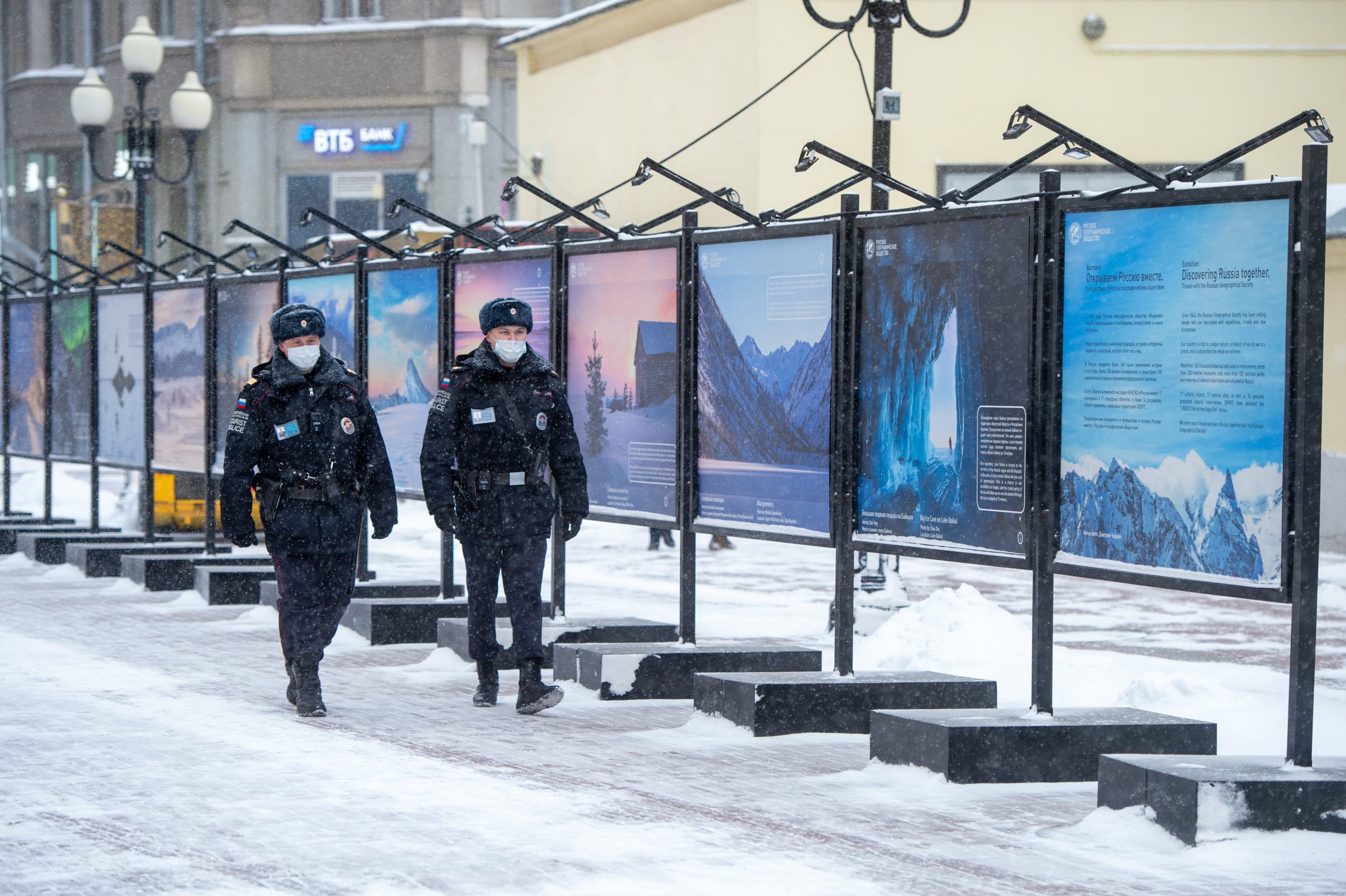 Пресненская полиция. Туристическая полиция Москва.