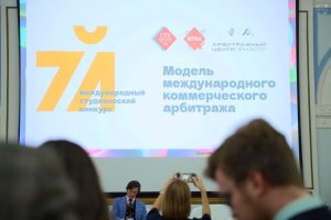 Конкурс по международному праву начался в Московской юридической академии. Фото взято из социальных сетей мероприятия