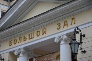 Выставку о казаках-старообрядцах откроют в Московской консерватории. Фото: Анна Быкова, «Вечерняя Москва»