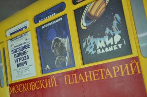 Музей Москвы пригласил на астрономическую встречу. Фото: Анна Быкова, «Вечерняя Москва»