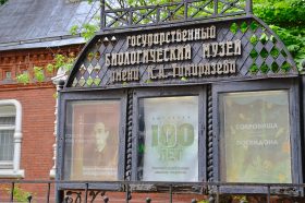 Интерактивный квест пройдет в музее имени Тимирязева. Фото: Анна Быкова, «Вечерняя Москва»