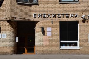 Творческий мастер-класс проведут в библиотеке №11. Фото: Анна Быкова, «Вечерняя Москва»