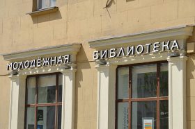 Лекцию о сталинских высотках прочитают в «Светловке». Фото: Анна Быкова, «Вечерняя Москва»