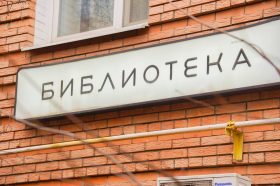 Комплексное мероприятие состоится в «Библиотеке путешествий». Фото: Ксения Догонашева, «Вечерняя Москва»