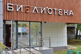 Финисаж выставки состоится в библиотеке №10. Фото: Анна Быкова, «Вечерняя Москва»