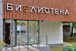 Финисаж выставки состоится в библиотеке №10. Фото: Анна Быкова, «Вечерняя Москва»