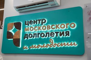 «Шаромания»: мероприятие состоится в ЦМД «Пресненский». Фото: Ксения Догонашева, «Вечерняя Москва»