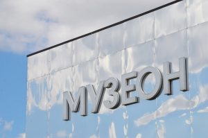 28–29 июня на Болотной площади и в «Музеоне» пройдет фестиваль «День молодежи». Фото: Анна Быкова, «Вечерняя Москва»