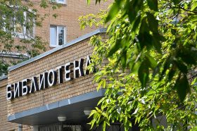 Лекция о героическом прошлом нашей страны состоится в библиотеке №11. Фото: Анна Быкова, «Вечерняя Москва»