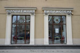 Летние чтения для детей и взрослых проведут сотрудники «Светловки». Фото: Анна Быкова, «Вечерняя Москва»