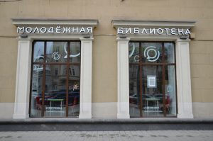 Летние чтения для детей и взрослых проведут сотрудники «Светловки». Фото: Анна Быкова, «Вечерняя Москва»