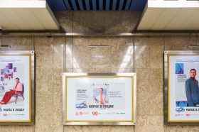 Молодые ученые России стали героями выставки в метро «Делового центра». Фото: Сайт Дептранса Москвы