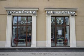 Мероприятие «Лепим пластилин» проведут сотрудники библиотеки имени Михаила Светлова. Фото: Анна Быкова, «Вечерняя Москва»