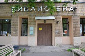 Мероприятие «Терроризм – угроза человечеству» состоится в библиотеке №12. Фото: Анна Быкова, «Вечерняя Москва»