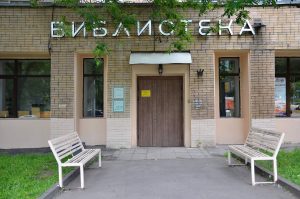 Лекция-беседа «Антитеррор. Мы за мир» состоится в библиотеке №12. Фото: Анна Быкова, «Вечерняя Москва»