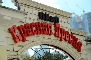 Мастер-классы по рисованию состоятся в парке «Красная Пресня». Фото: Анна Быкова, «Вечерняя Москва»