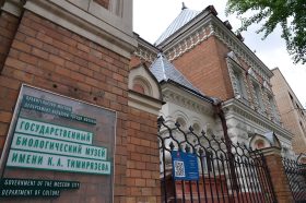 Мероприятие «Диносафари» пройдет в биомузее имени Климента Тимирязева. Фото: Анна Быкова, «Вечерняя Москва»