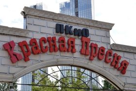 Парк «Красная Пресня» включили в список голосования «Активного гражданина». Фото: Анна Быкова, «Вечерняя Москва»