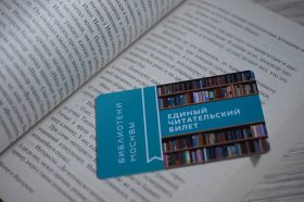 Литературный вечер пройдет в библиотеке №9. Фото: Анна Быкова, «Вечерняя Москва»