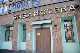 Мероприятие в честь Ивана Бунина пройдет в библиотеке №12. Фото: Анна Быкова, «Вечерняя Москва»