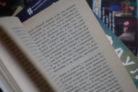 Литературный вечер пройдет в библиотеке №11. Фото: Анна Быкова, «Вечерняя Москва»