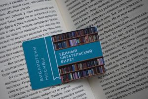 Мероприятие в День народного единства состоится в библиотеке №11. Фото: Анна Быкова «Вечерняя Москва»