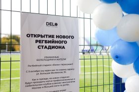 Регбийный стадион открылся в парке «Фили». Фото: Дмитрий Белицкий, Агентство городских новостей «Москва»
