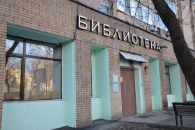 Музыкальное мероприятие ко Дню матери состоится в библиотеке №12. Фото: Анна Быкова, «Вечерняя Москва»