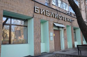 Музыкальное мероприятие ко Дню матери состоится в библиотеке №12. Фото: Анна Быкова, «Вечерняя Москва»