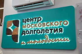 Мероприятие о психологии любви состоится в ЦМД «Пресненский». Фото: Анна Быкова, «Вечерняя Москва»