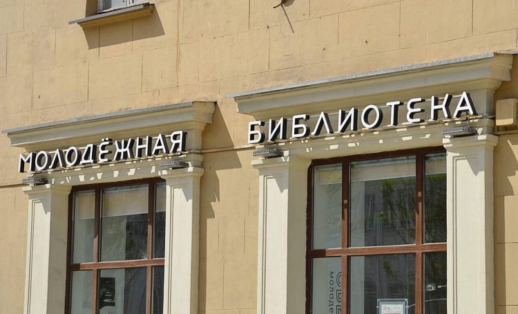 Обсуждение значения мысли и слова состоится в «Светловке». Фото: Анна Быкова, «Вечерняя Москва»